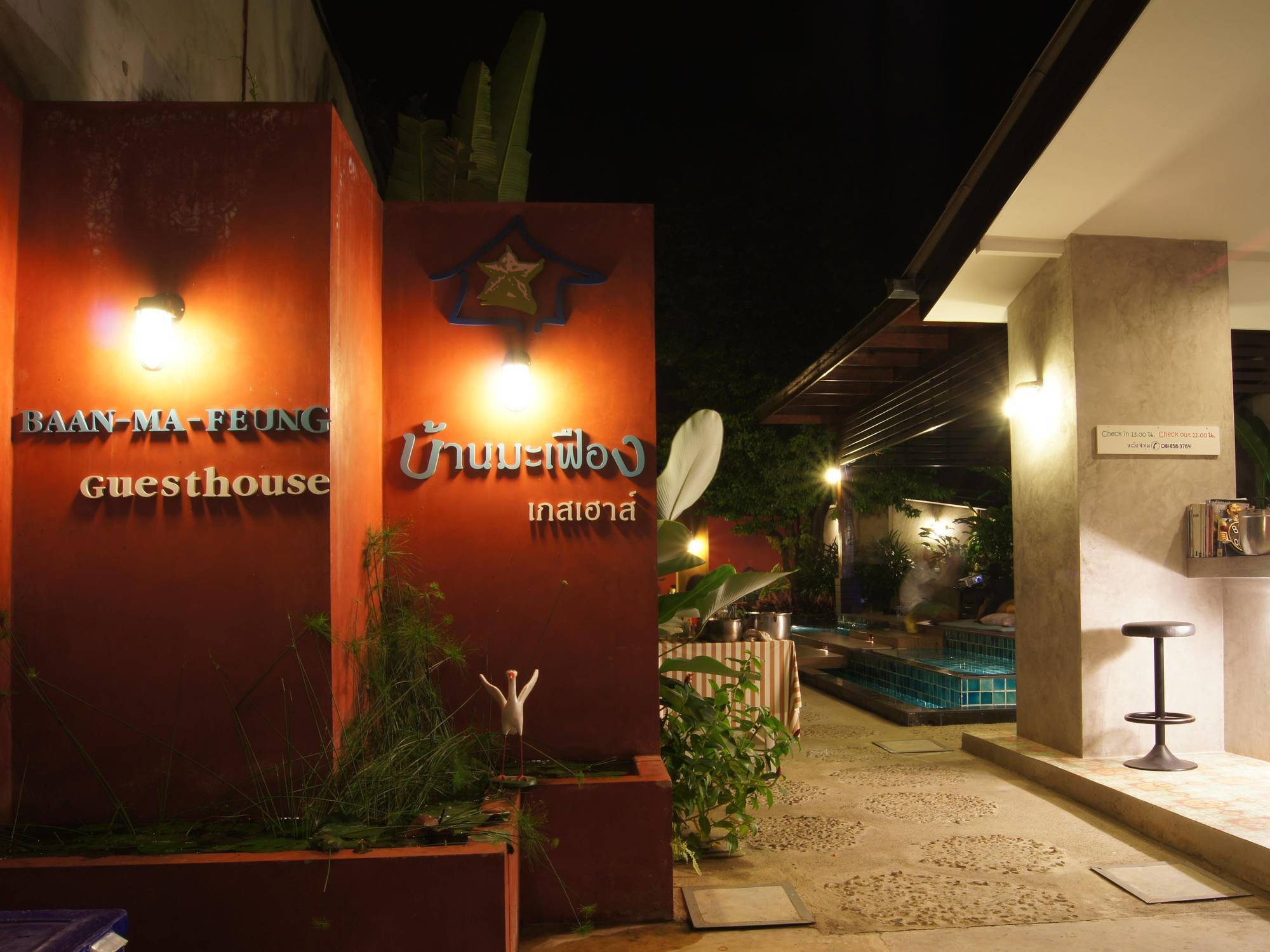 Baan Ma Feung Guesthouse Kanchanaburi Exterior photo